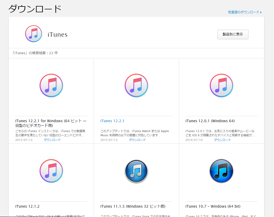 itunes download for hp